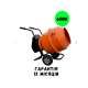 Бетонозмішувач DOZER R150 л 650Вт