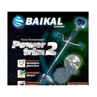 Бензинова коса Baikal Power Trim 2 БГ-4200