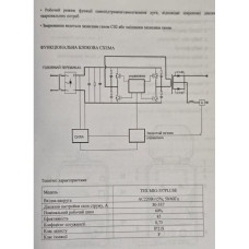 Зварювальний напівавтомат EDON TEX MIG-337PLUSE