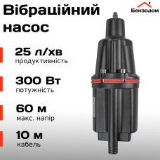 Вібраційний насос EDON VP300/10D