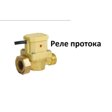 Реле протоку NPO 3/4" (уп 100)